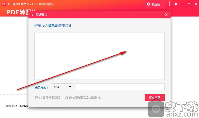 PDFèPDFתͼƬ v1.0.1.0 İ