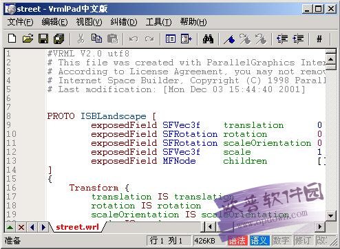VrmlPad ȥ v3.0