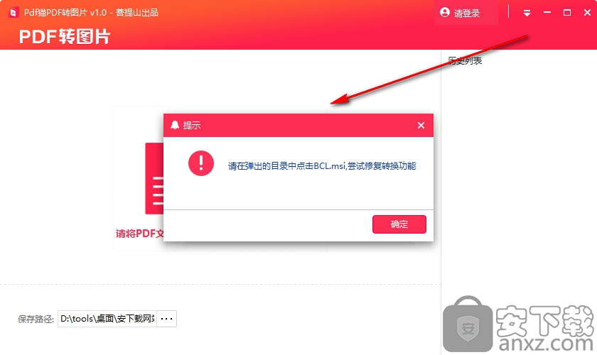 PDFèPDFתͼƬ v1.0.1.0 İ