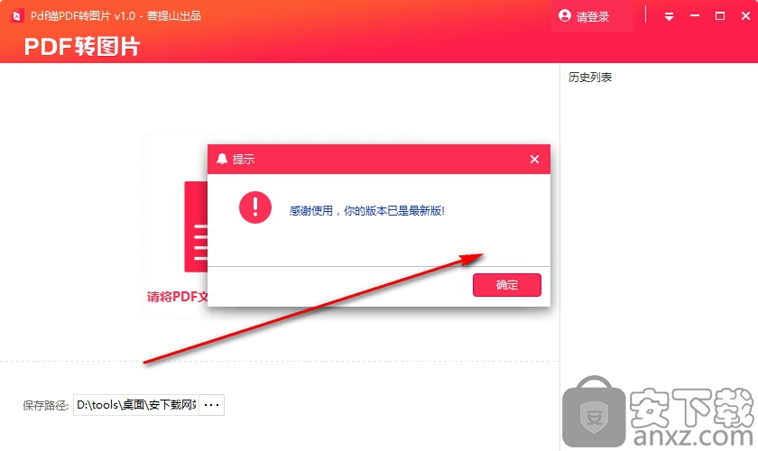 PDFèPDFתͼƬ v1.0.1.0 İ