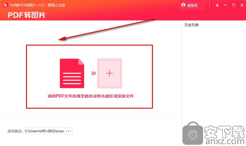 PDFèPDFתͼƬ v1.0.1.0 İ