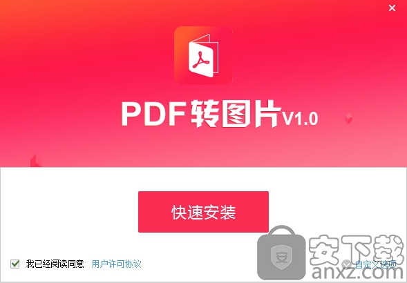PDFèPDFתͼƬ v1.0.1.0 İ