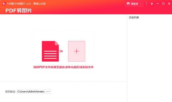 PDFèPDFתͼƬ v1.0.1.0 