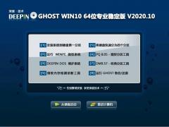 deepinWin10_Win10רҵƼ