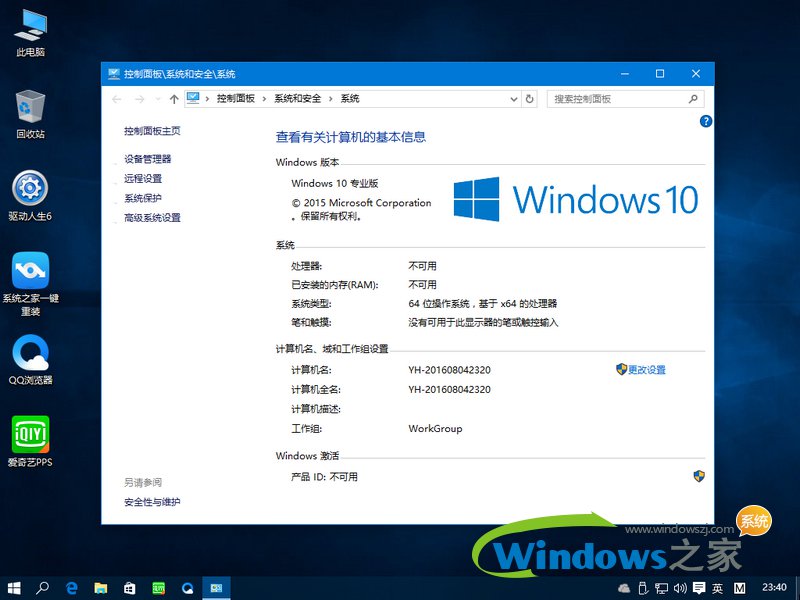 ȼWin10_Win10 64λ