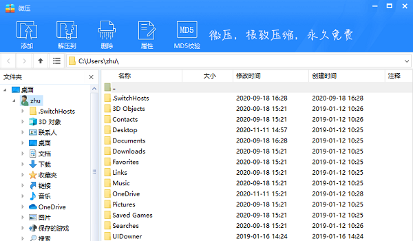 ΢ѹ ȫܰ v2.0.1.2