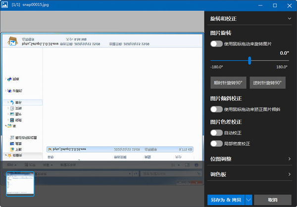 ͼ v1.1.0.78 ԰