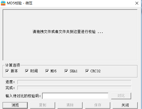 ΢ѹ ȫܰ v2.0.1.2