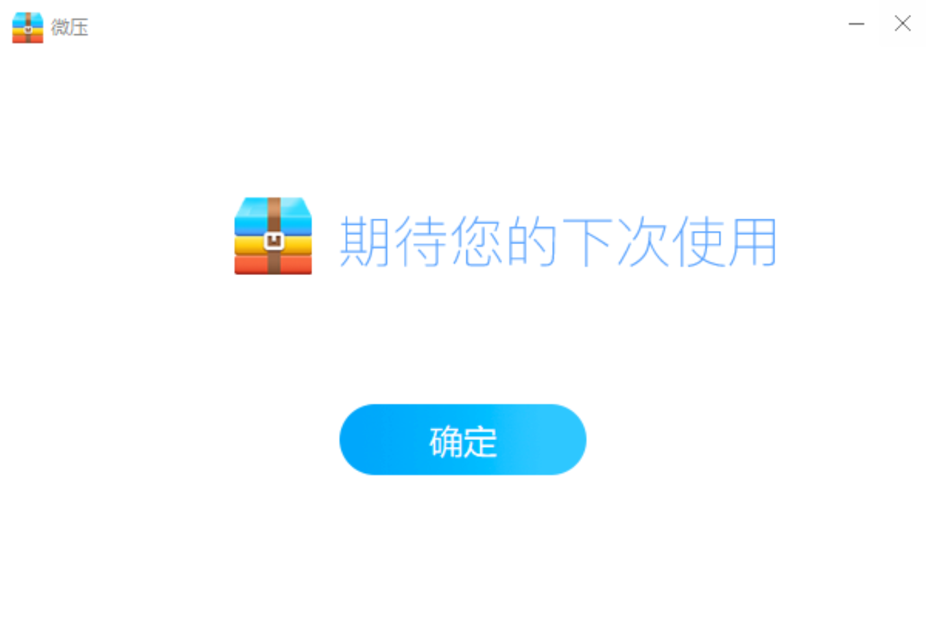 ΢ѹ ȫܰ v2.0.1.2