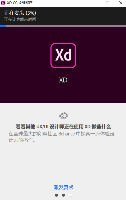 Adobe XD ° v4.8.0.410