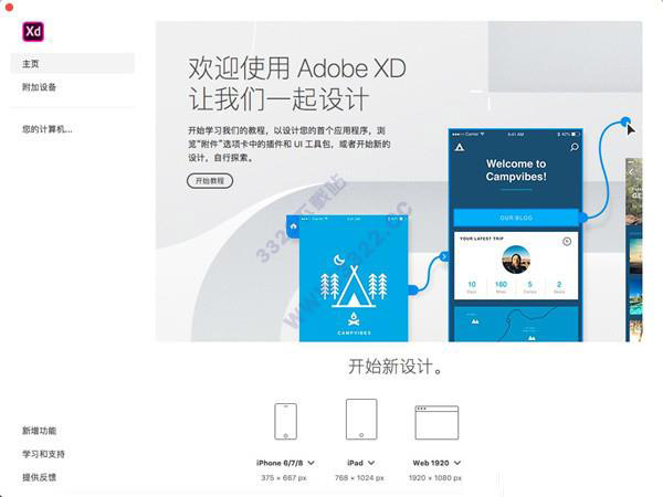 Adobe XD ǿ v4.8.0.410