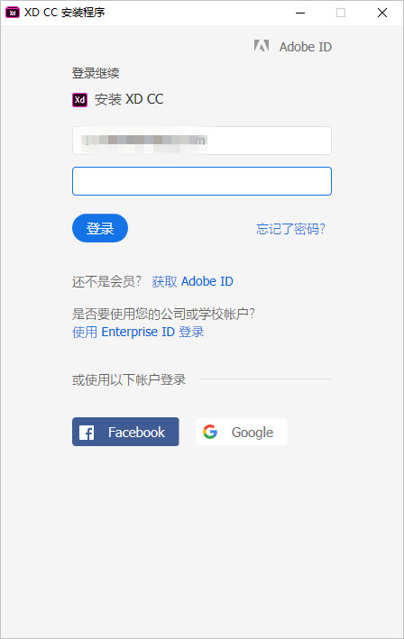 Adobe XD ° v4.8.0.410