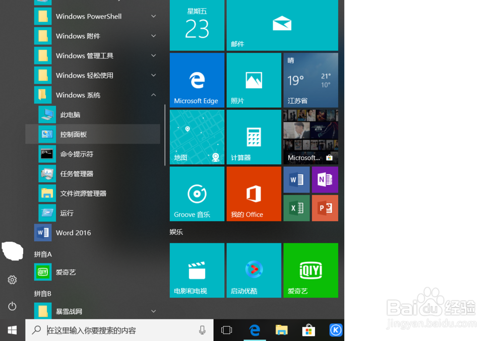 win10ϵͳӴӡ