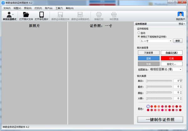 ȫԶ֤ɫ v4.2.0.444