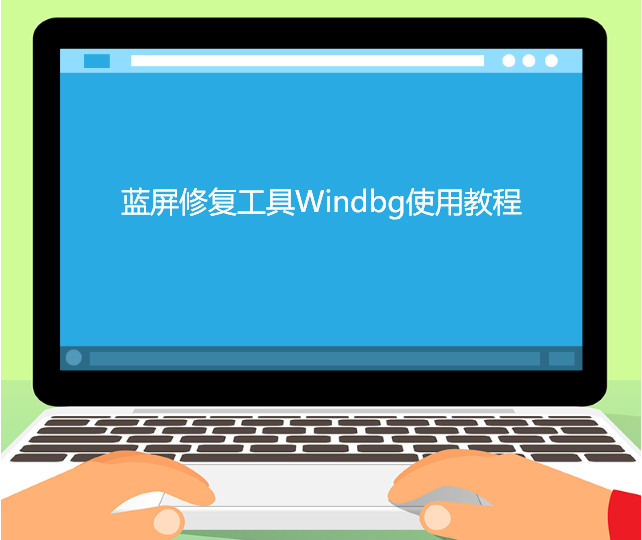 Win10޸ Windbg ʹü