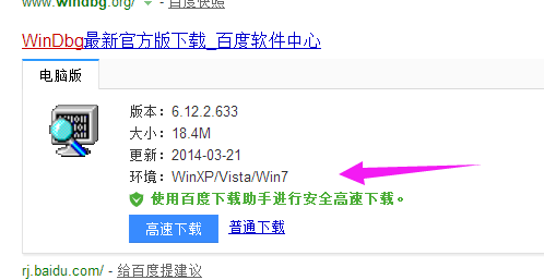 Win10޸ Windbg ʹü