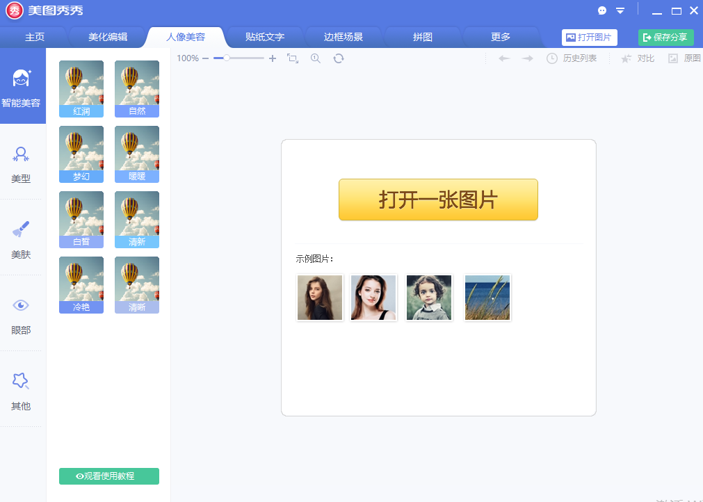 ͼ v6.3.7.0԰