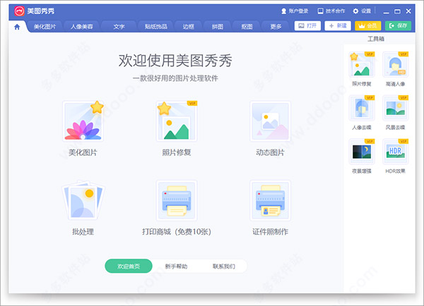 ͼ  v6.4.3.0