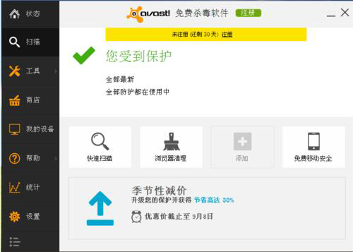 Avast_Avast 2020ü