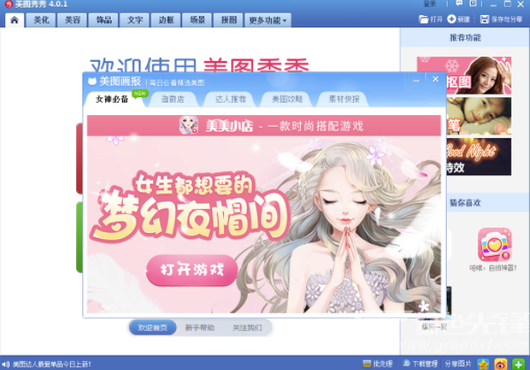 ͼ ȫ° v6.4.3.0