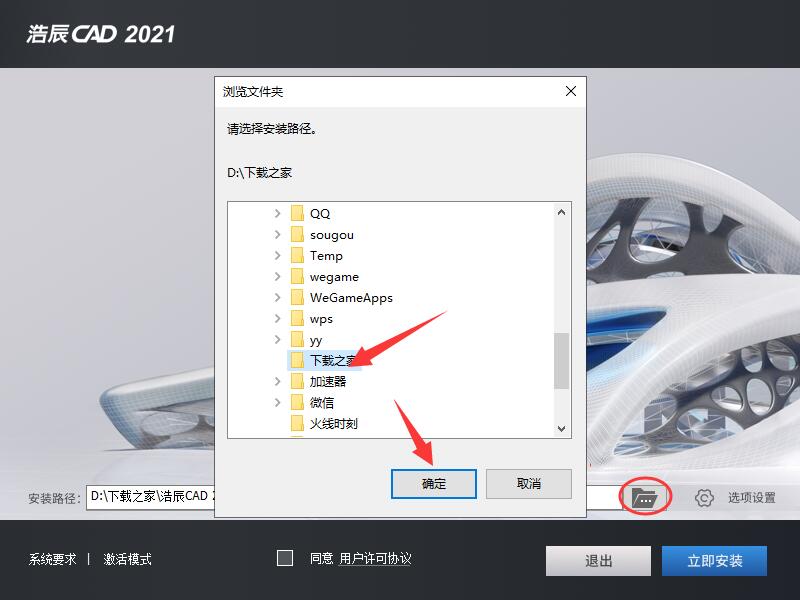 ƳCAD ° v2021