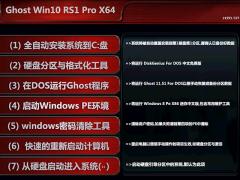 Ghost Win10רҵ 64λϵͳƼ