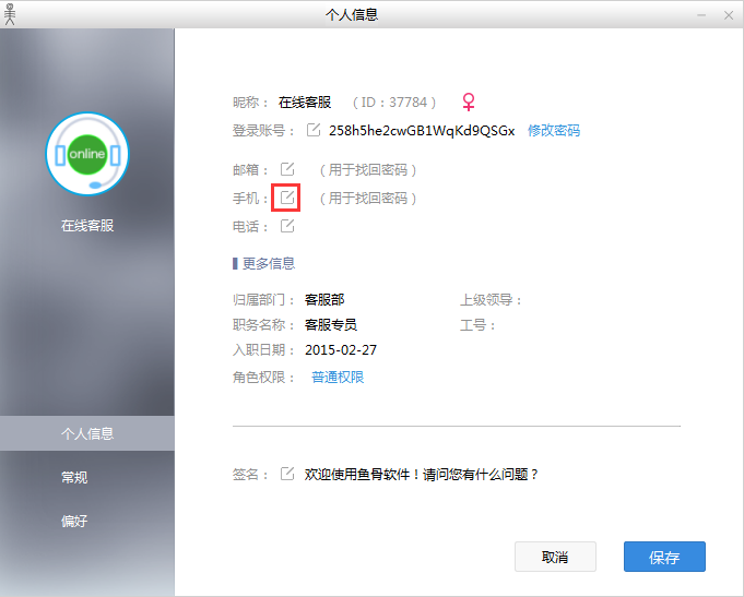ҵƽ̨ɫ v2.0.8