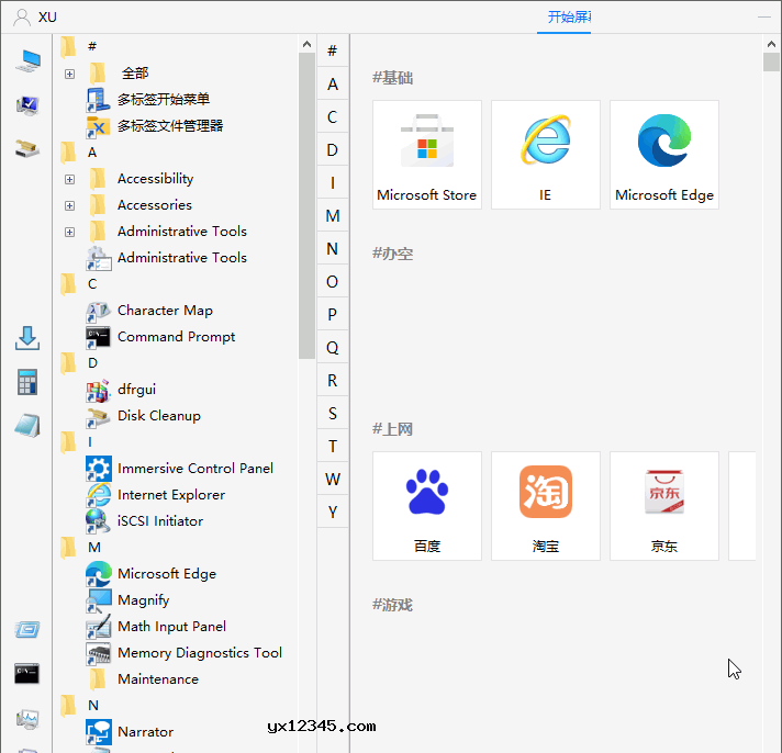 ǩʼ˵ ȫܰ v1.1.5