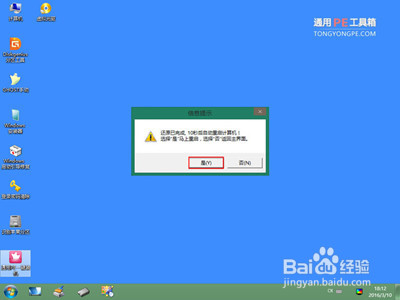 ձʼǱװWin10ϵͳ_Ṵװ4