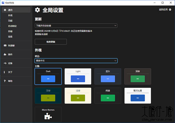 KeeWeb  v1.16.1