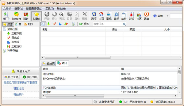 (BitComet) ˰ v1.73