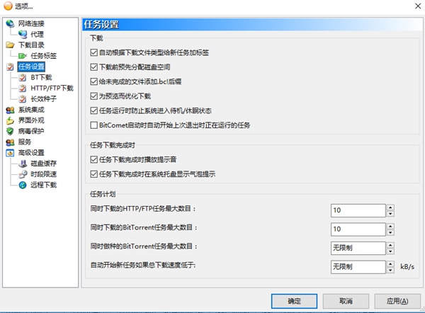 (BitComet) ˰ v1.73