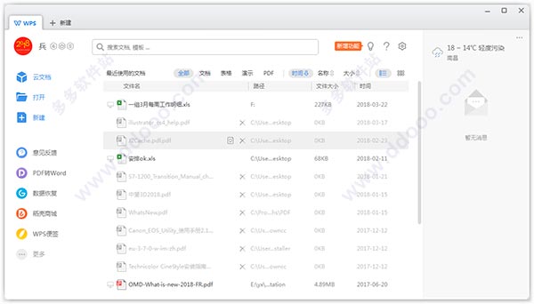 WPS Office ɫ v11.1.0.10228