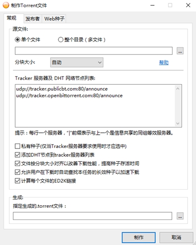 (BitComet)  v1.73