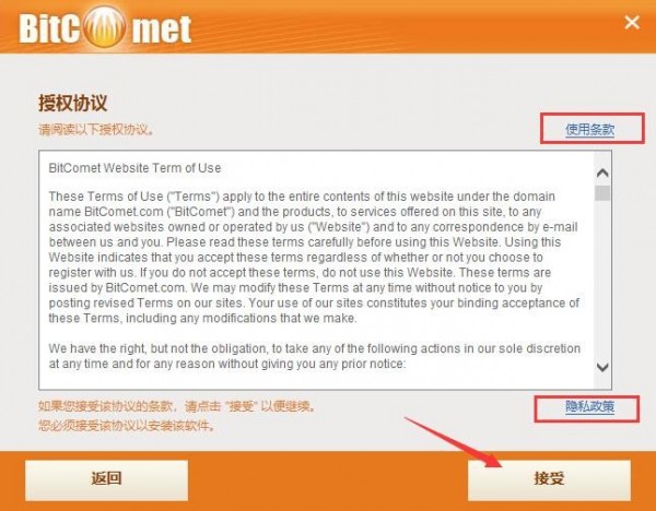 (BitComet)  v1.73