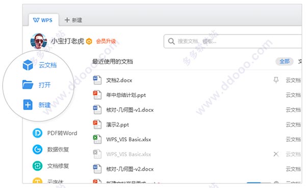 WPS Office ԰ v11.1.0.10228