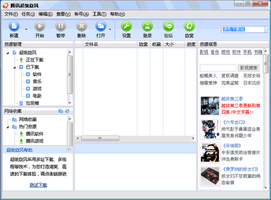 QQ ٷ v4.8.773.400