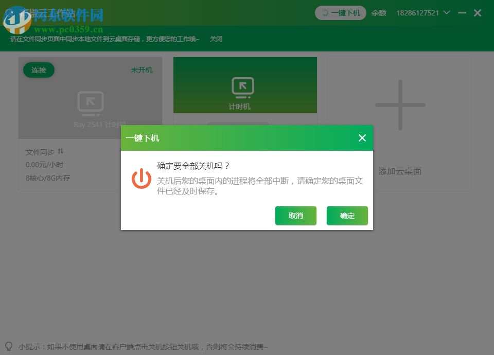 ཷƹվ İ v3.3.0