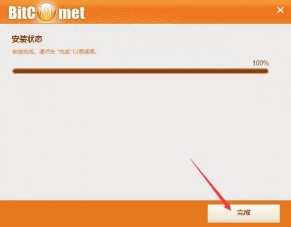 (BitComet)  v1.73