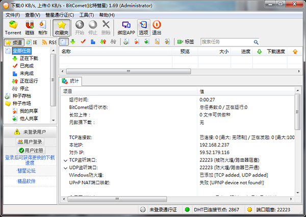 (BitComet)  v1.73