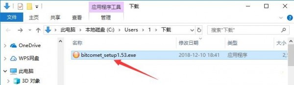 (BitComet)  v1.73