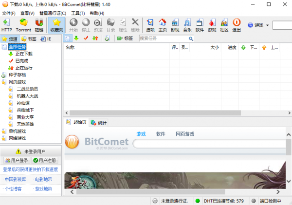 (BitComet) Ի÷
