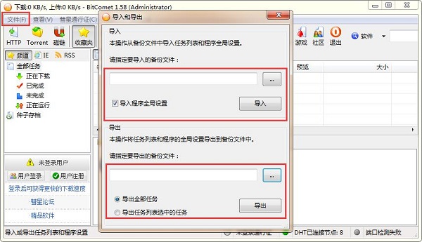 (BitComet)  v1.73