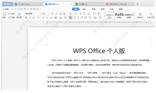 WPS Office ԰ v11.1.0.10228