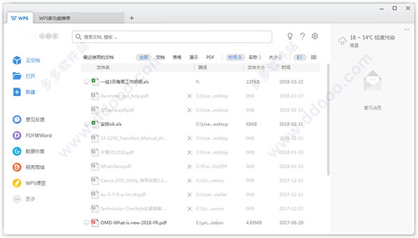 WPS Office ԰ v11.1.0.10228