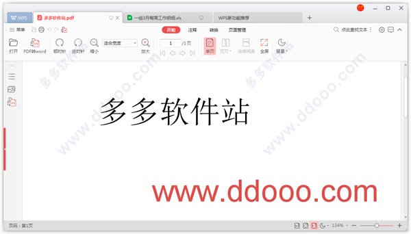 WPS Office ɫ v11.1.0.10228