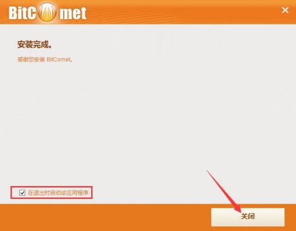 (BitComet)  v1.73
