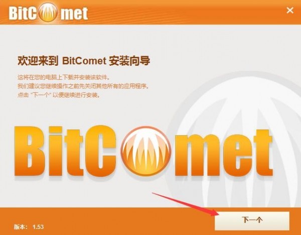 (BitComet)  v1.73