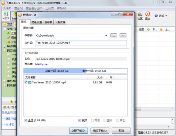 (BitComet) ǿ v1.73