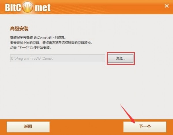 (BitComet)  v1.73